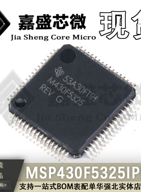 原装正品 MSP430F5325IPNR M430F5325 LQFP-80 32位微控制器 直拍