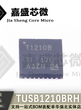 原装正品 TUSB1210BRHBR 丝印T1210B VQFN32 USB收发器芯片 直拍