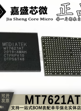MT7621AT MT7621 BGA378 MTK高端路由器双核芯片CPU 全新现货
