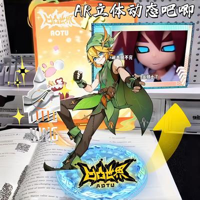 凹凸世界吧唧AR立体动态