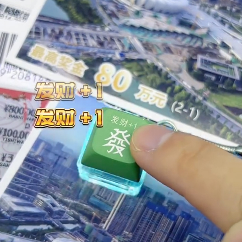 功得按钮高颜键盘木鱼解压发财