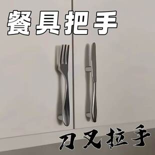 刀叉拉手仿真立体搞怪餐具橱柜门把手厨房装饰抽屉拉手送女友礼物