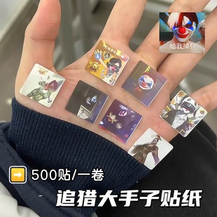给我掉！追猎大手子贴纸和平精英周边抽象小丑卷卷贴创意装饰贴画