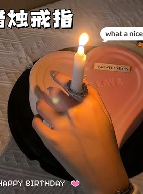 蜡烛戒指ins风高级感生日