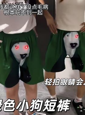绿色小狗短裤2026新款夏季外穿冰丝休闲裤趣味搞怪发光印花遛弯裤