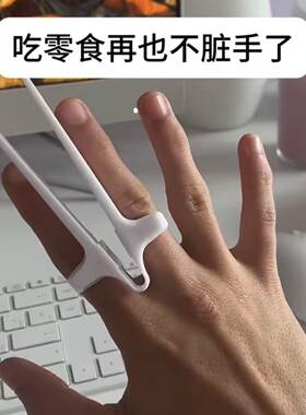多功能吃零食夹子不脏手