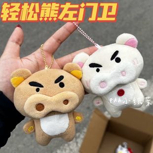 轻松熊肥嘟嘟左卫门毛绒挂件包包挂饰熊哥熊妹情侣书包挂饰小礼物