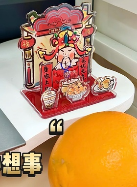 财神爷立牌摆件新中式桌
