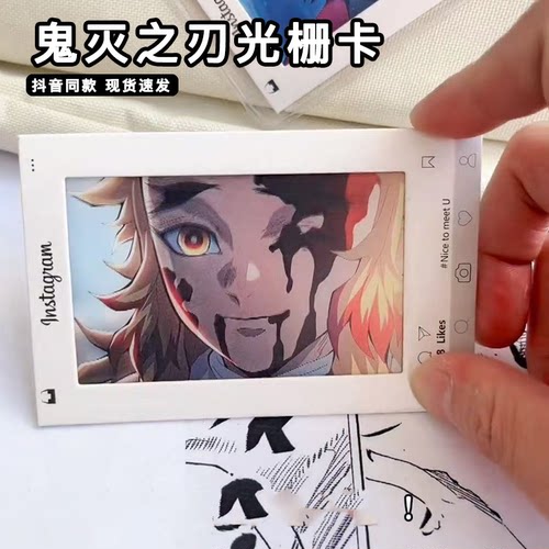 鬼灭之刃周边光栅卡炼狱