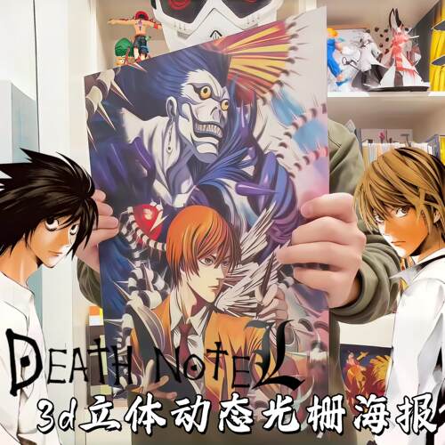 死亡笔记海报动漫周边3d