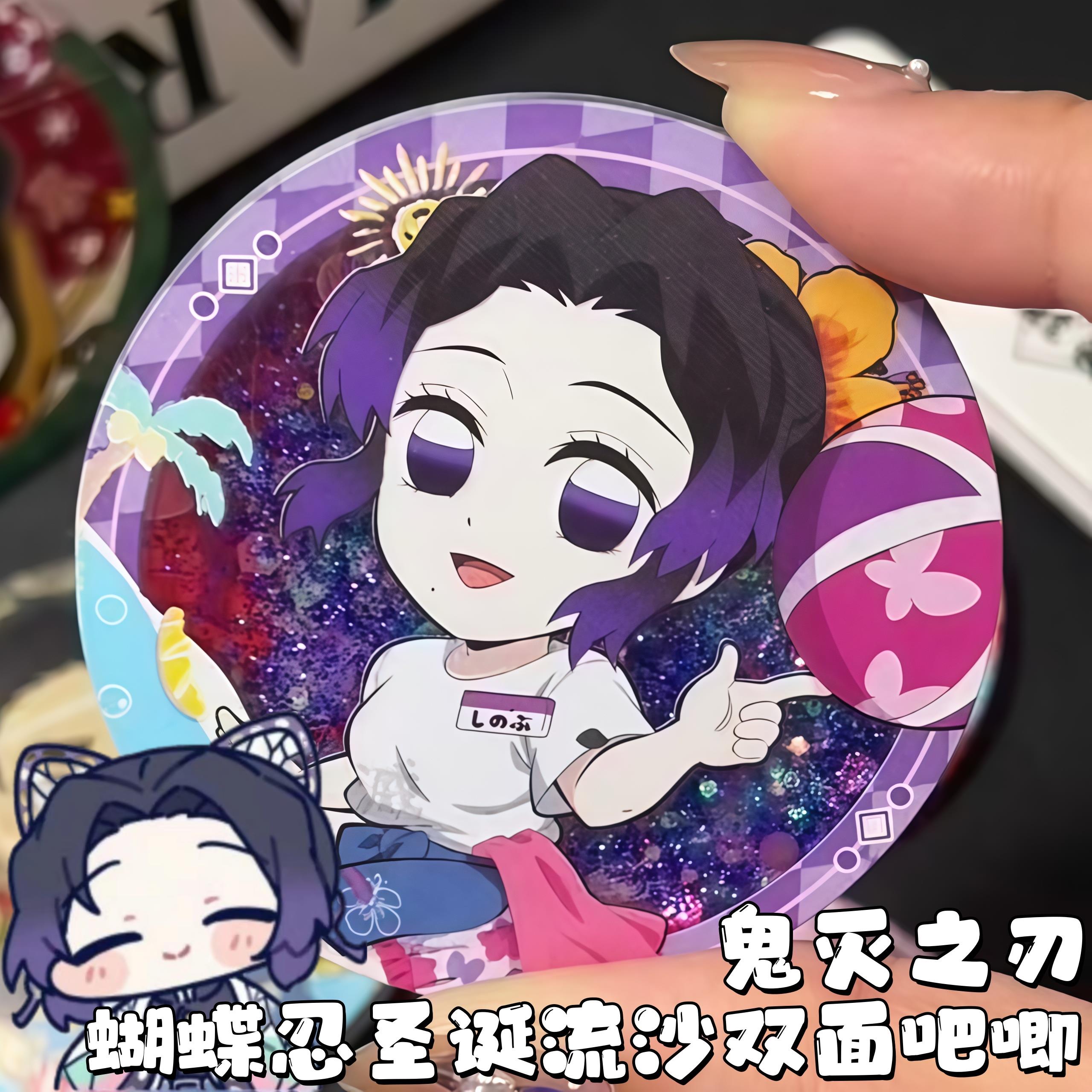 鬼灭之刃吧唧无限城周边