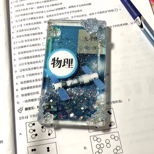学科书流麻书本语文数学英语历史化学课本初高中流沙麻将挂件摆件