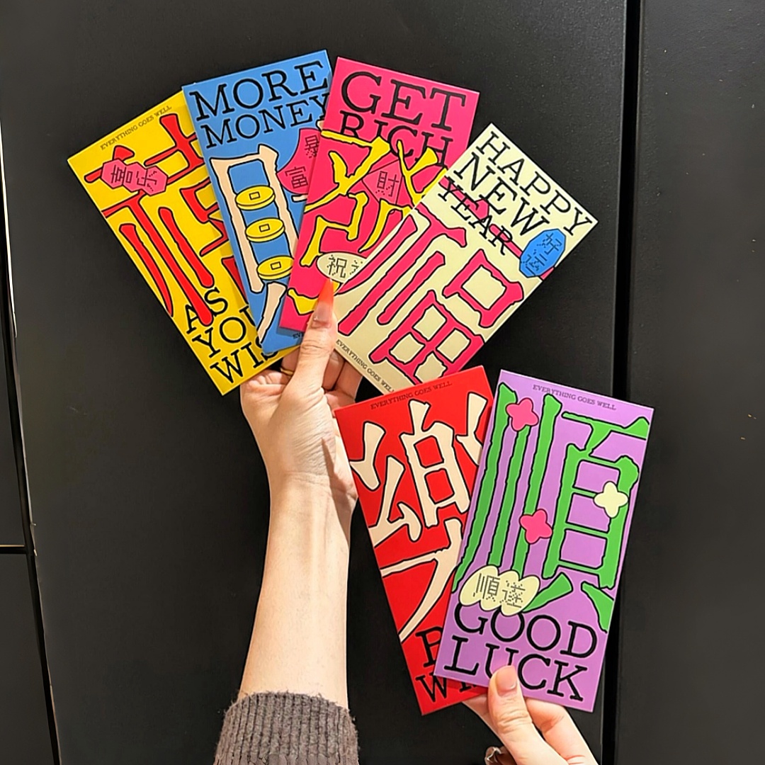 多巴胺福顺喜乐新年红包2