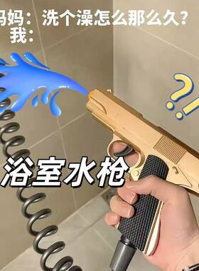 彷真手枪花洒喷头创意浴
