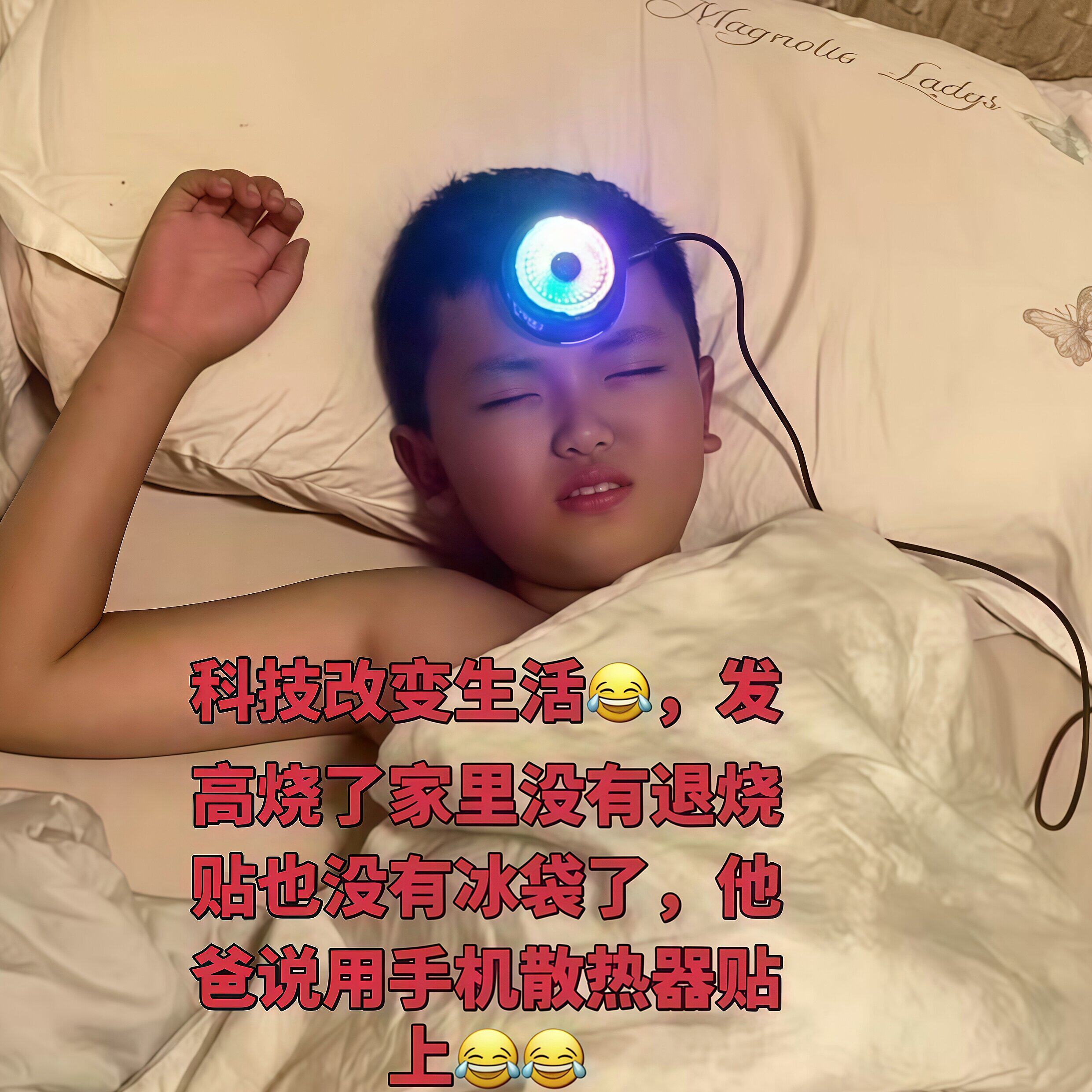 退烧神器！手机散热器家