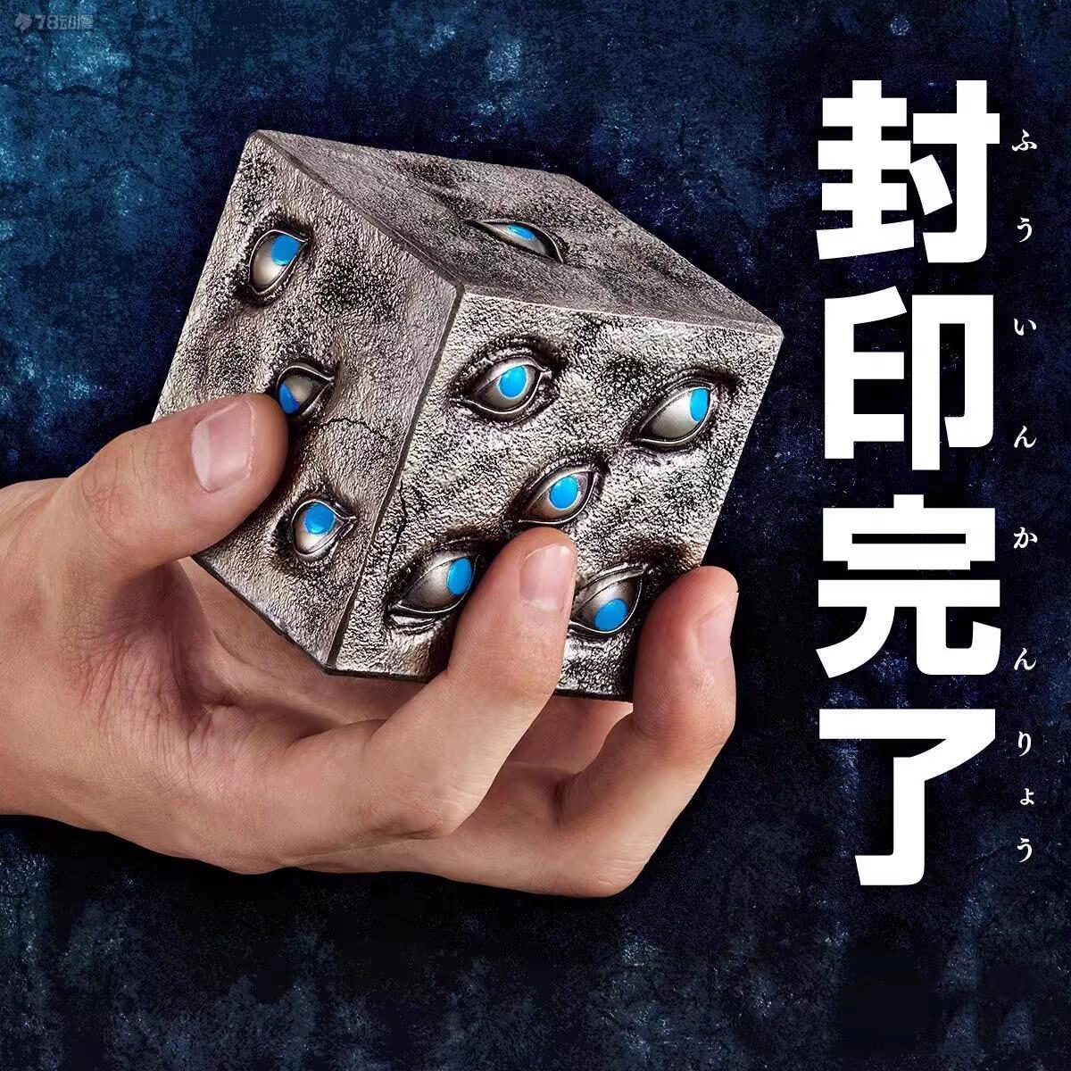 咒术回战特级咒物狱门疆