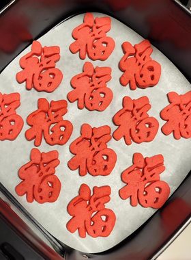 福字饼干模具手工diy压花器家用烘焙工具2026新年氛围感装饰布置
