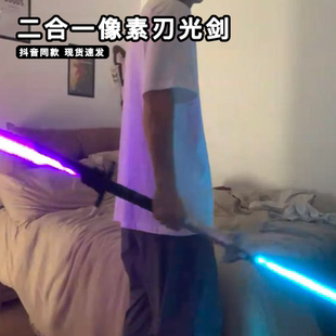 赛博朋克像素刃光剑二合一发光热能武士刃星球大战七彩正义之剑