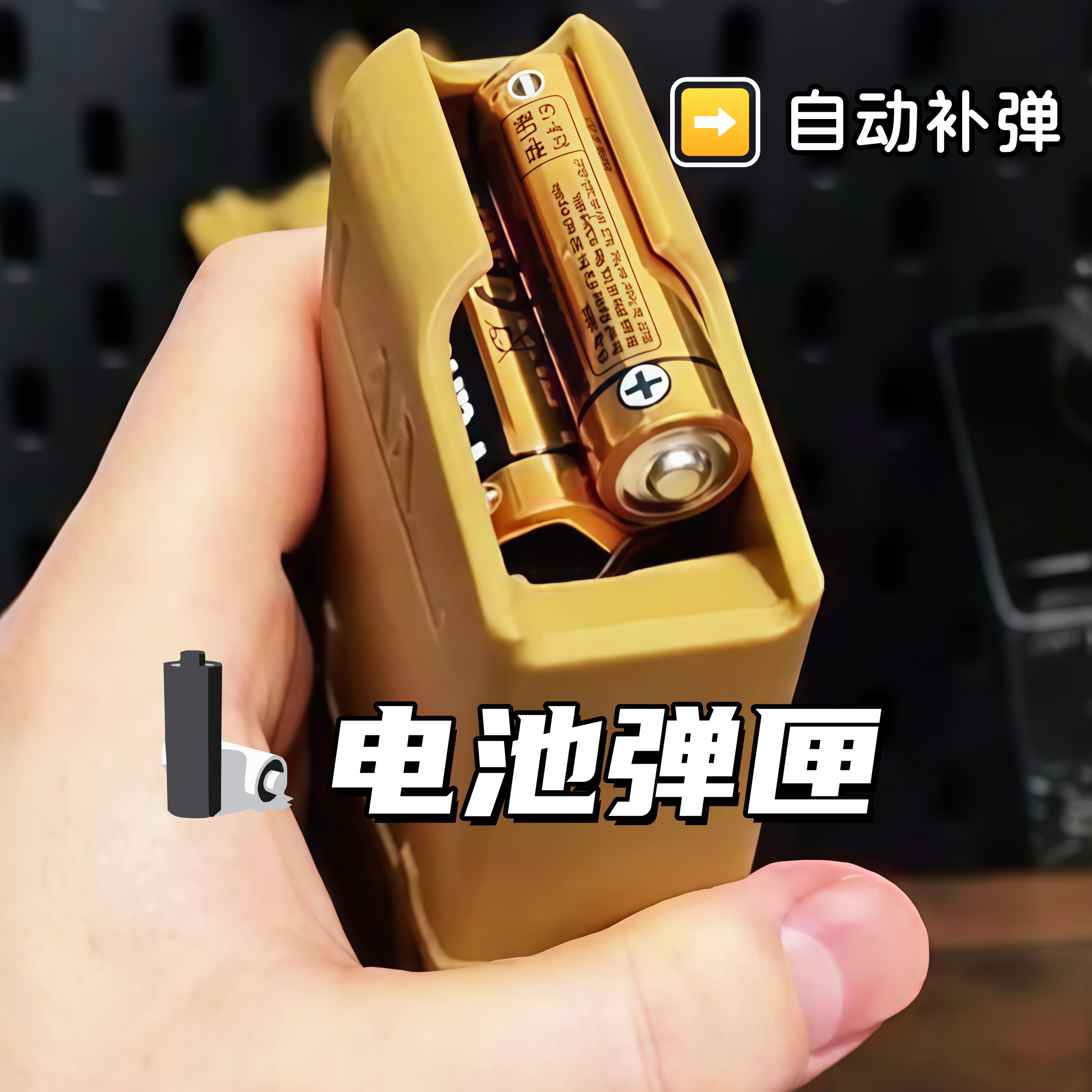 电池弹匣自动补收纳盒3d