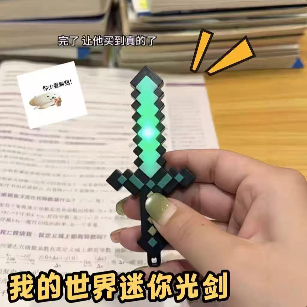 我的世界迷你光剑创意游