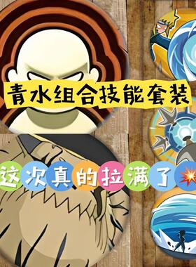 火影忍者技能图标徽章勋章胸针手游青年水门霸体摸头挂件饰钥匙扣