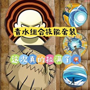 火影忍者技能图标徽章勋章胸针手游青年水门霸体摸头挂件饰钥匙扣