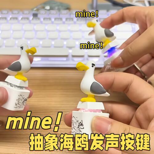 【mine！】海鸥按键抽象