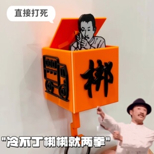 张兴朝伸缩挂钩冷不丁梆梆就两拳搞笑抽象钥匙挂架喜人奇妙夜周边