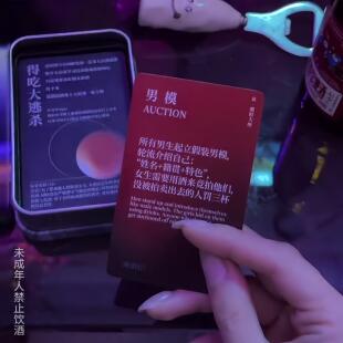 【酒桌大逃杀】暧昧喝酒聚会情侣酒桌ktv破冷场尴尬喝酒娱乐玩具