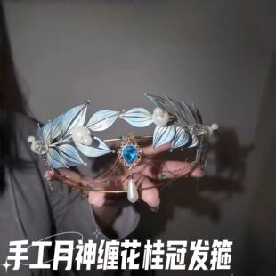 月神缠花桂冠diy手工自制皇冠发箍国风非遗头冠冠冕拍照出片神器