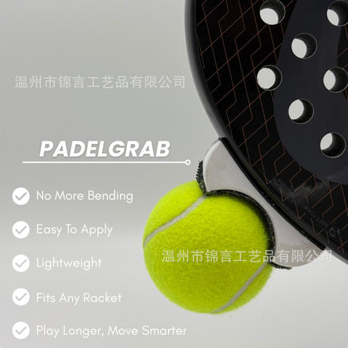 跨境新品Tennisbapicke