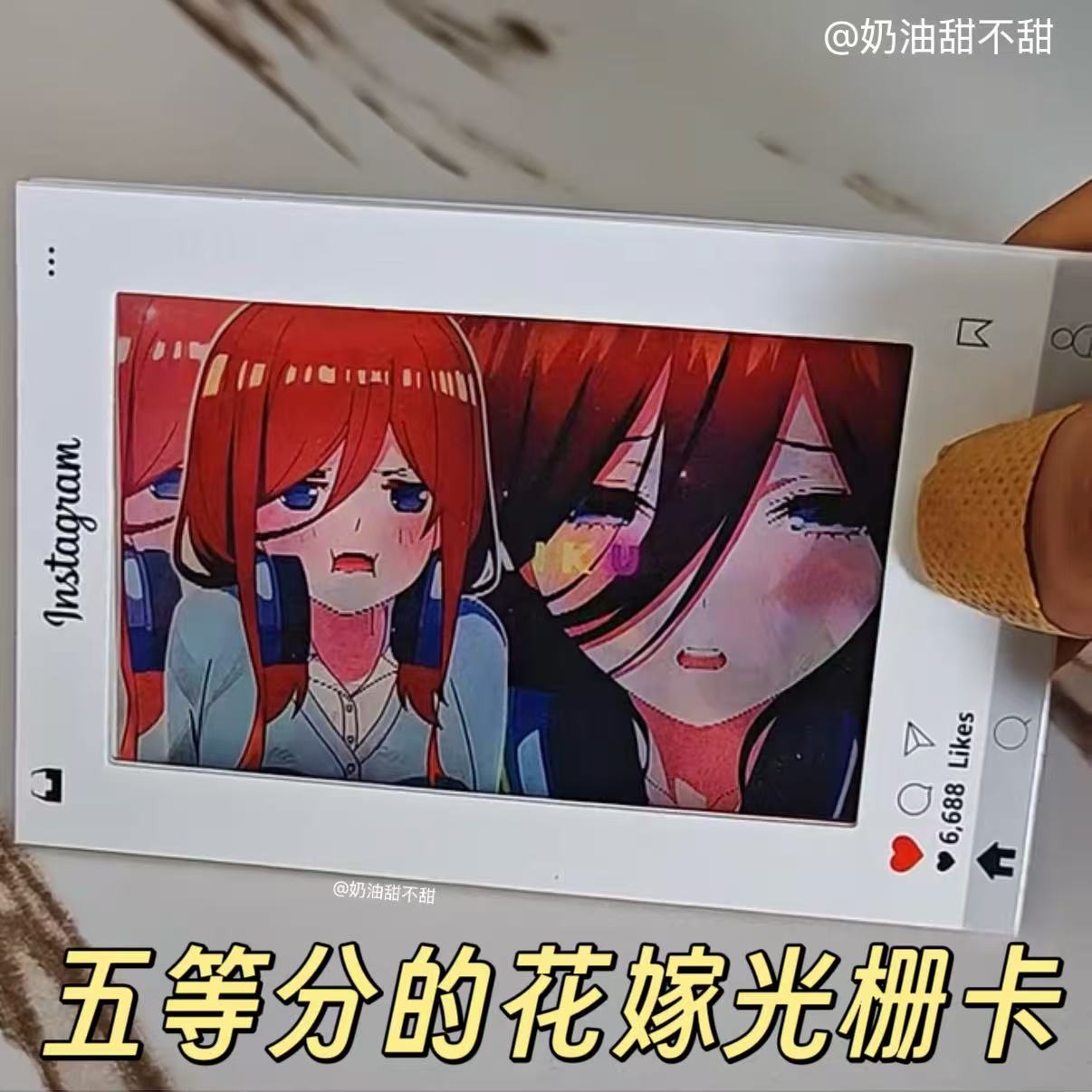 五等分的花嫁光栅卡中野