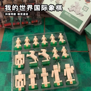 我的世界版国际象棋mc主题游戏周边史蒂夫苦力怕人物公仔模型玩具