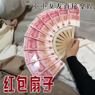 红包扇子创意diy可以放钱的扇子夏季解暑折扇七夕情人节送女朋友