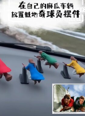 魁地奇摆件随车漂移飞天扫帚魔法师汽车中控台装饰品哈利波特周边