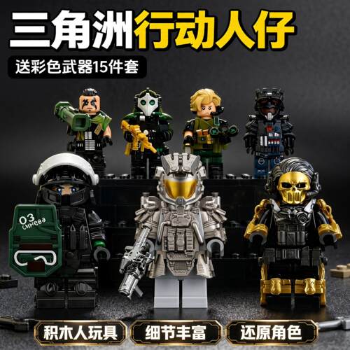 三角洲行动周边六一儿童