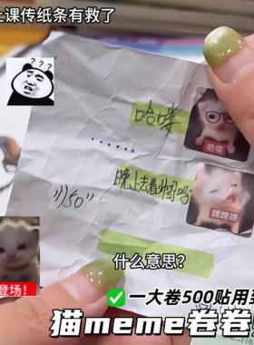 猫meme贴纸邪恶小鼻噶卷卷贴抽象萌物表情包装饰贴上课传纸条神器
