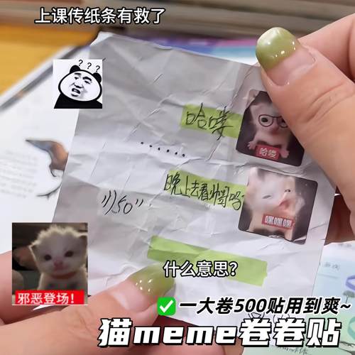 猫me贴纸邪恶小鼻噶抽象