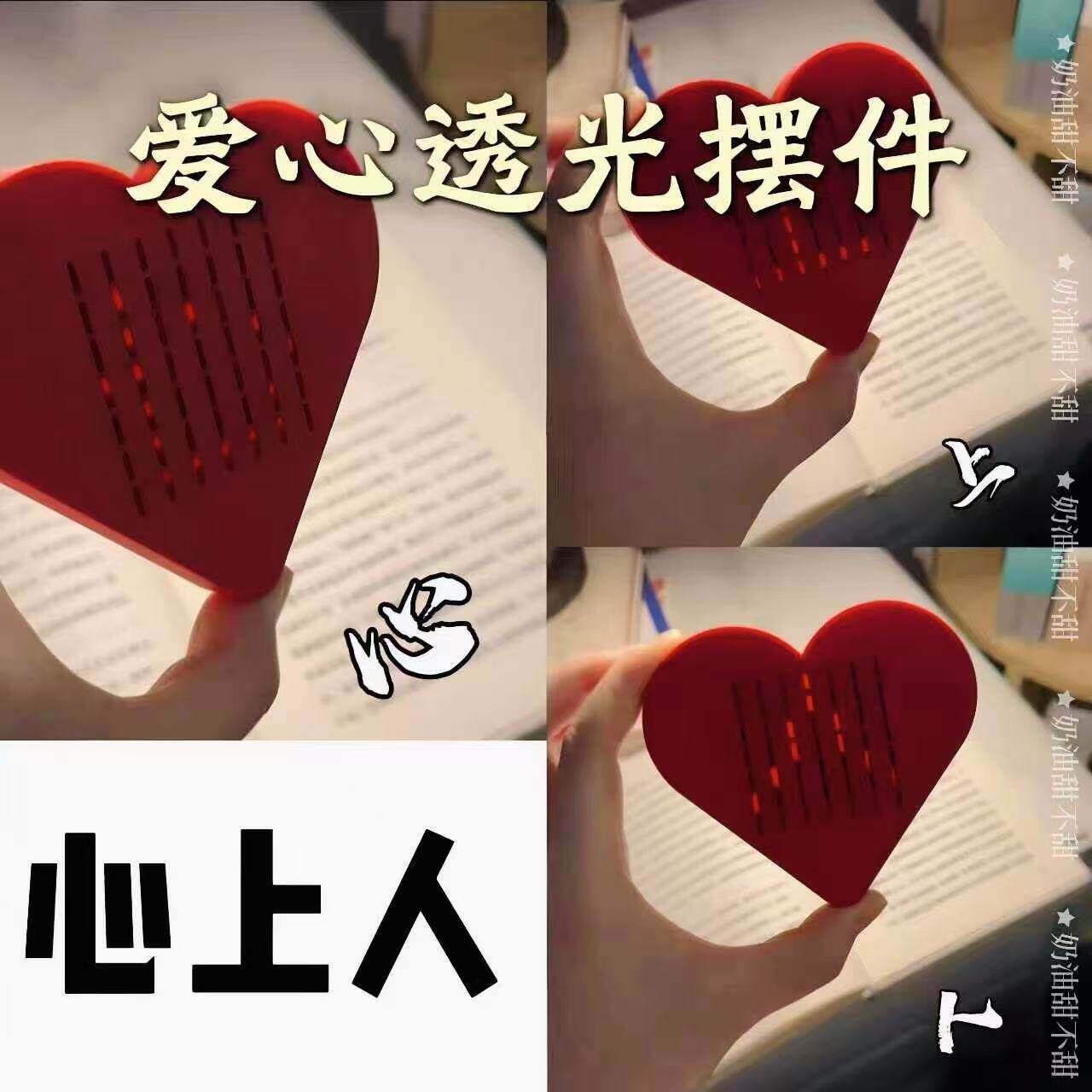心动520！心上人爱心透光摆件道具情人节520惊喜表白礼物送女朋友 - 实物图