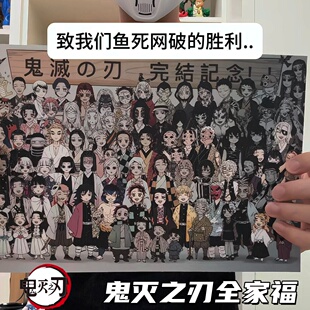 鬼灭之刃光栅卡完结纪念海报炭治郎祢豆子全家福相框动漫周边挂画