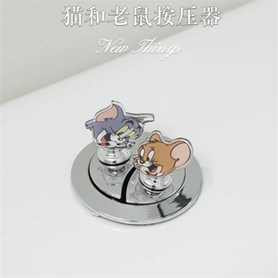 猫和老鼠马桶按压器按钮可爱亚克力冲水按压器美甲女生冲厕所神器