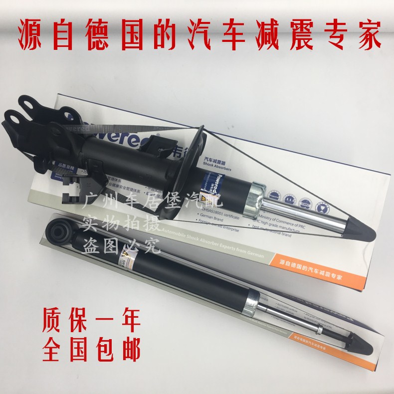 博韦德丰田皇冠RAV4逸致普锐斯雅力士雷克萨斯前后避震机减震器在类目 汽车/用品/配件/改装, 汽车零配件, 悬挂系统, 减震中 - 来自Buy2taobao.com提供专业的淘宝代购服务