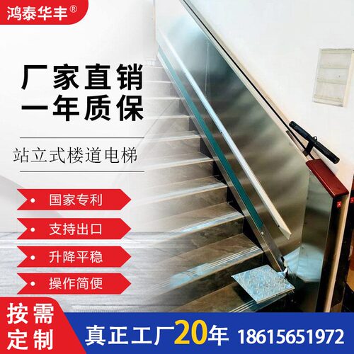 楼梯电梯家用无障碍升降机台阶