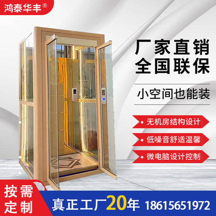 升降曳引升降机升降平台电梯层家用二电梯别墅家用电梯家用电梯