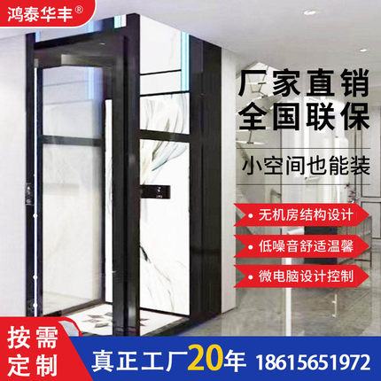 小型平台工厂别墅电梯家用升降机轿厢垂直升降平台曳引家用电梯