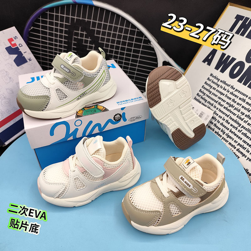 几米熊铭诺儿童机能鞋透气2026夏季23-27码男女宝宝学步休闲鞋