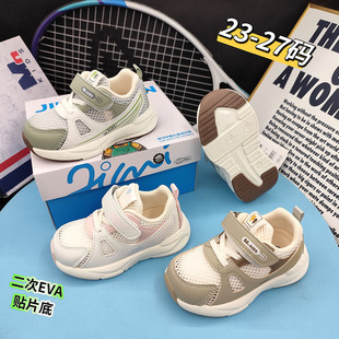 几米熊铭诺儿童机能鞋透气2026夏季23-27码男女宝宝学步休闲鞋
