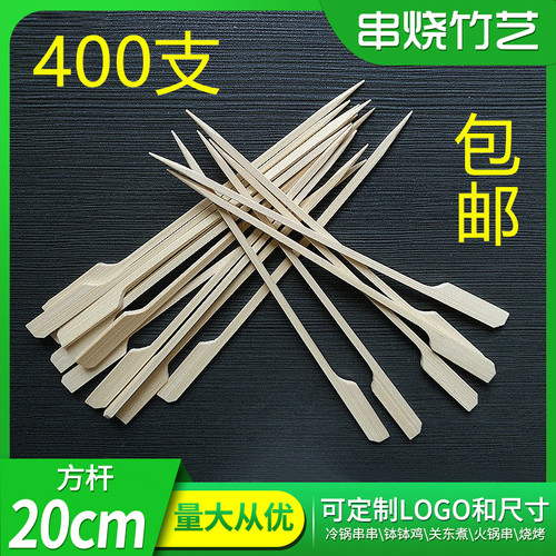 20cm铁炮串竹签关东煮签子
