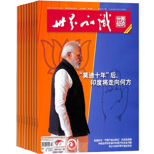 世界知识杂志订阅 2026年3月起订阅杂志铺 1年共24期 世界时政新闻资讯 时政态势 经济热点 新闻事件人物报道期刊杂志图书