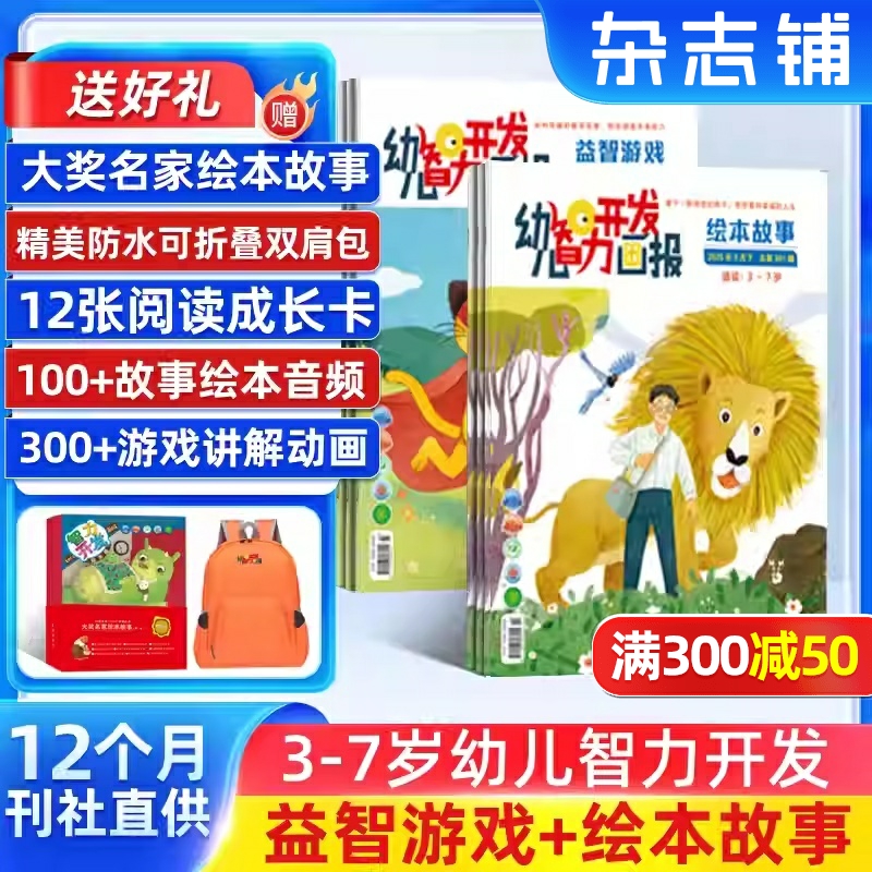 认知规律出发 开发情商智商